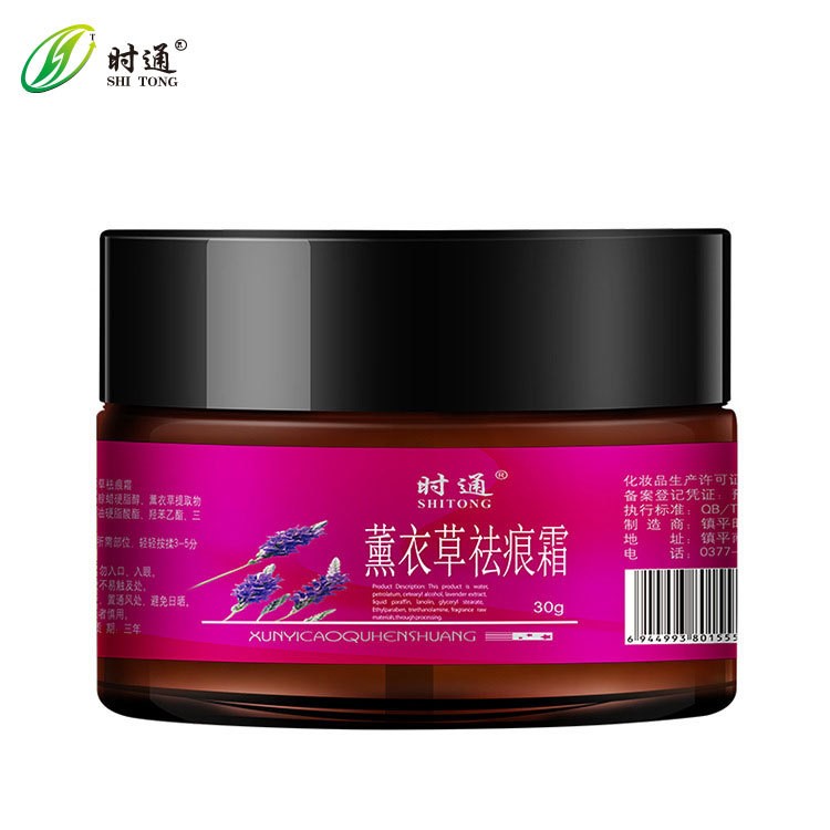 時通祛痕霜修復剖腹產凹凸疤手術傷疤oem代工痘印燙傷膏產品