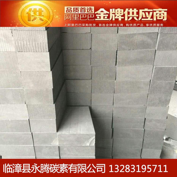 來電訂購 石墨方塊 石墨梯形磚 加工石墨爐底塊 耐高溫石墨方塊