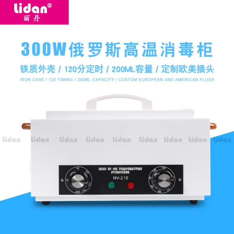 Lidan/麗丹美容美發美甲剪刀工具200度高溫消毒毛巾紫外線消毒箱