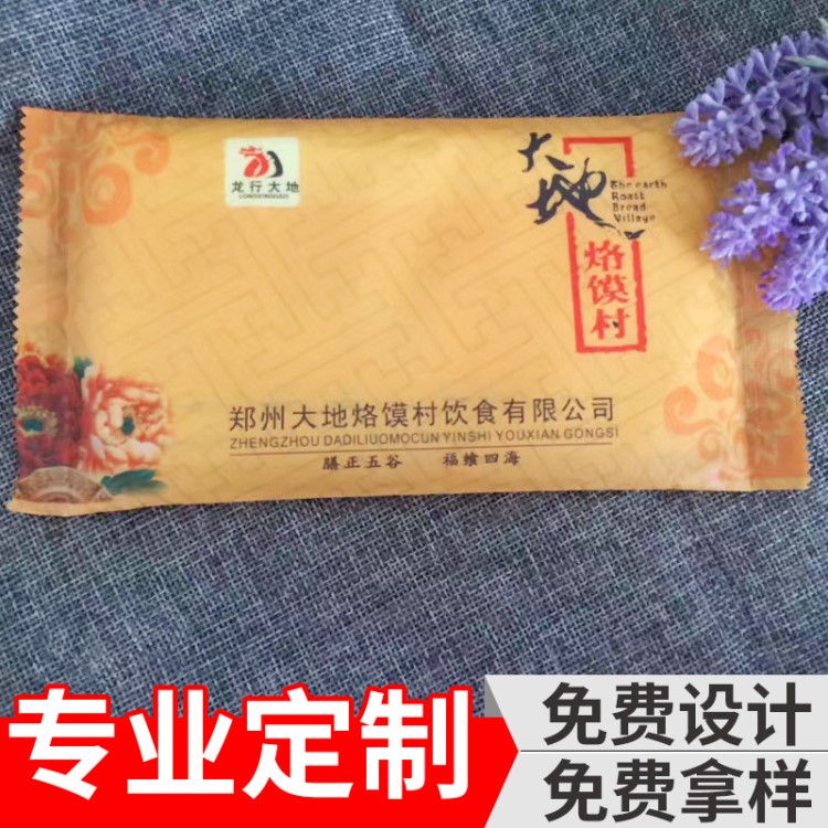 定制餐用濕巾 濕巾定做單片多片一次性濕紙巾酒店濕巾定制LOGO