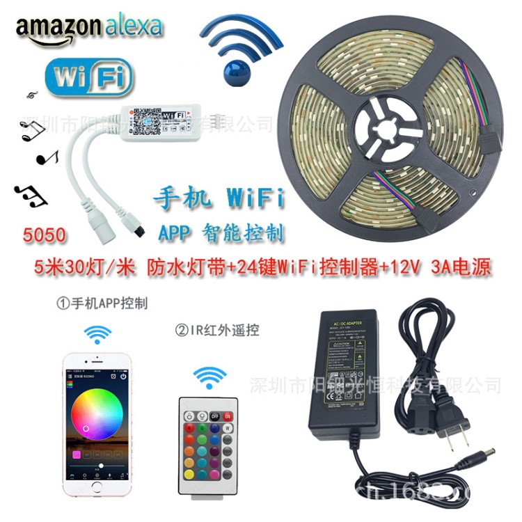 亞馬遜智能WiFi七彩5050燈帶 RGB無線APP迷你24鍵控制器電源套裝