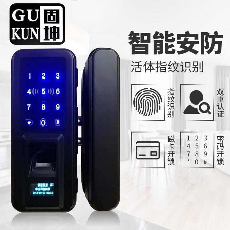 免打孔簡易安裝款多功能防盜門智能指紋鎖辦公室玻璃門指紋密碼鎖