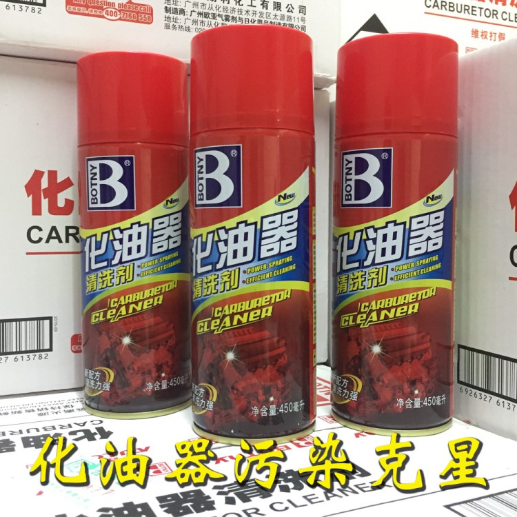 保賜利 汽車化油器清洗劑 摩托車噴油嘴除積碳車用清潔劑 批發