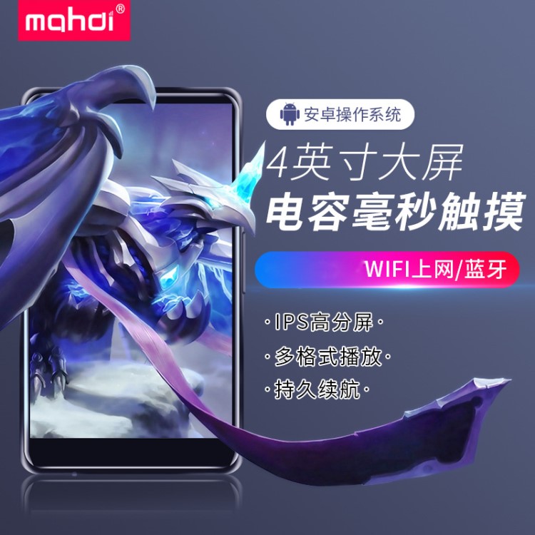 Mahdi M90 WIFI智能全面屏多國(guó)語(yǔ)言學(xué)生版帶藍(lán)牙m(xù)p4 mp5  mp6