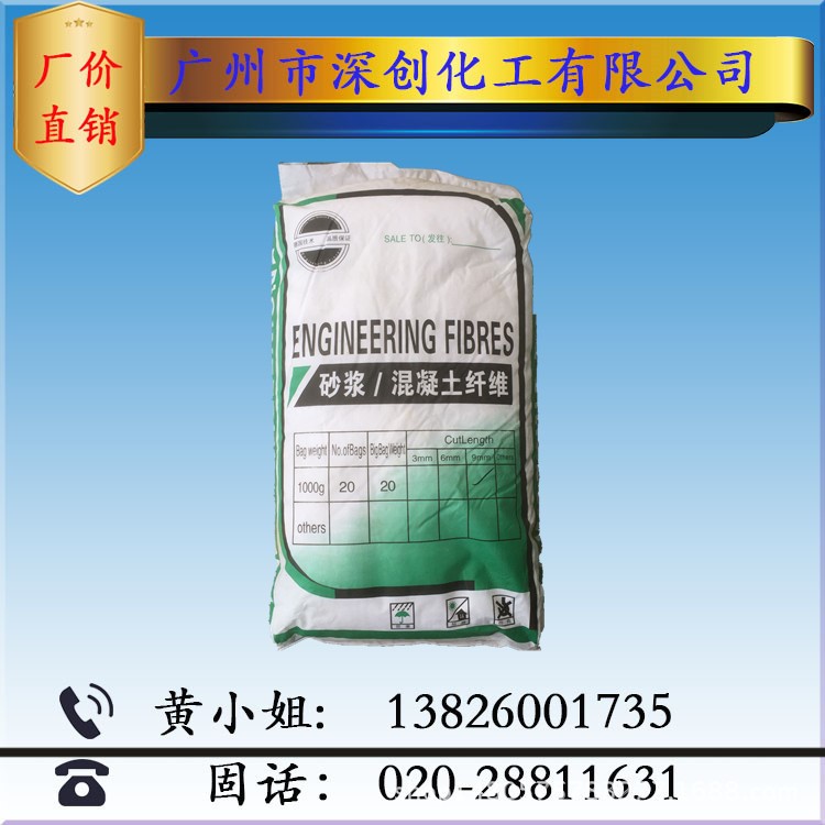 聚丙烯纖維 砂漿混泥土纖維 混泥土添加劑 墻面抗裂劑添加劑