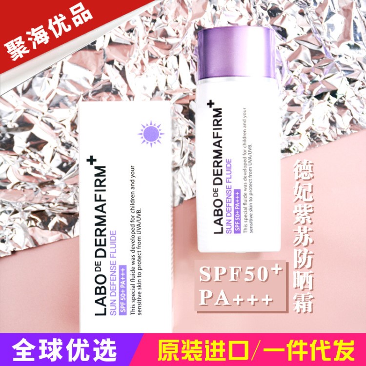 韩国德妃紫苏水防晒霜乳液SPF50轻薄不油腻防汗紫外线隔离