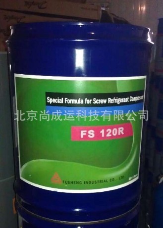復盛壓縮機專用冷凍機油FS120R