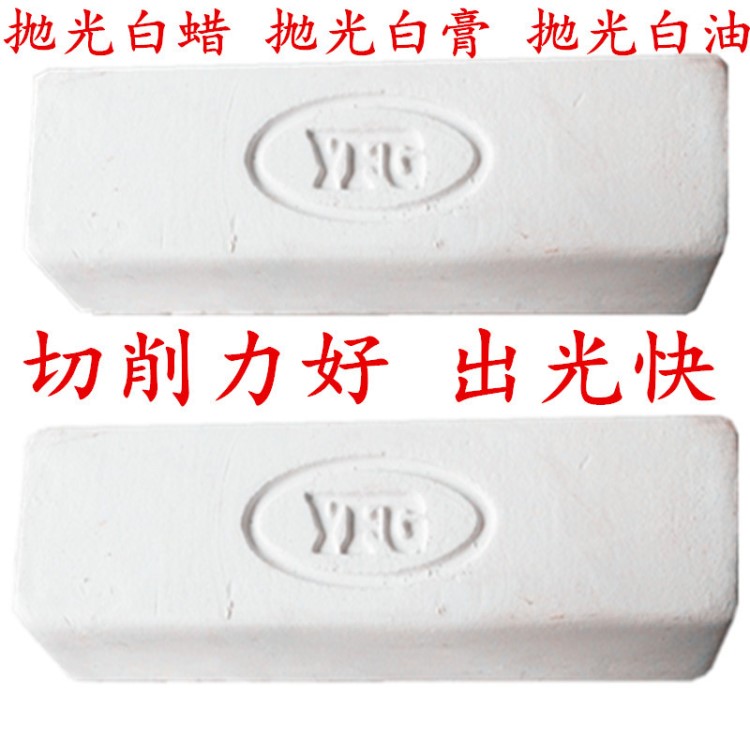 拋光膏 批發銅樂器拋光白膏 新配方環保出光快大條拋光白膏