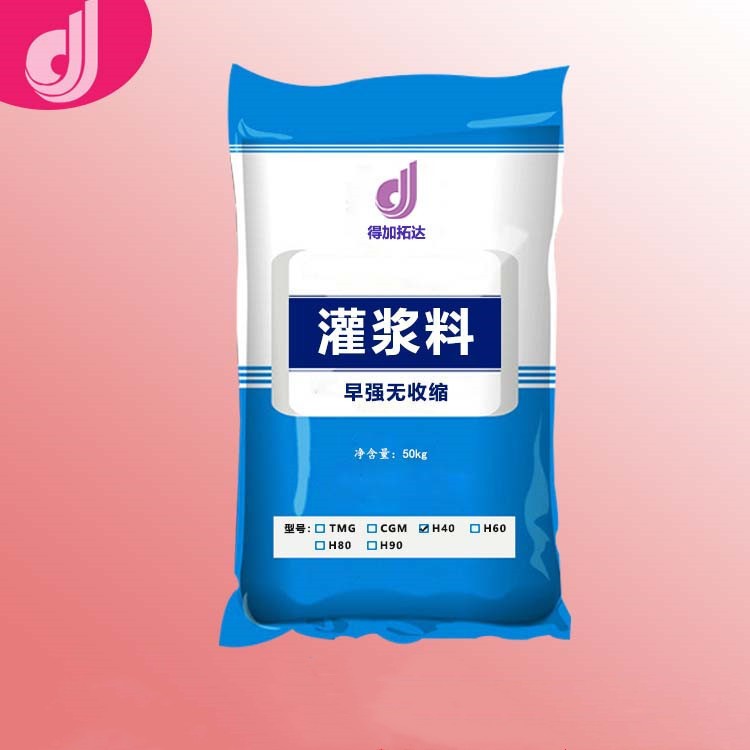 江蘇廠家直銷H40灌漿料 C40灌漿料 早強(qiáng)高強(qiáng)自流態(tài)微膨脹批發(fā)銷售
