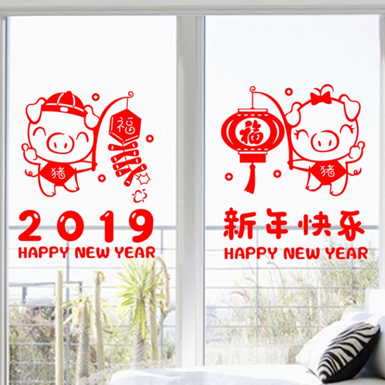 2019新年裝飾墻貼春節(jié)服裝店店鋪玻璃門商場櫥窗布置貼紙窗花貼畫