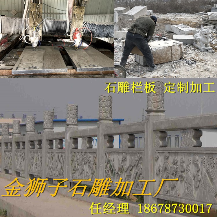 金獅子廠家直銷玉石欄板仿古浮雕馬鞍山金家莊區(qū)古建防護(hù)欄可定制