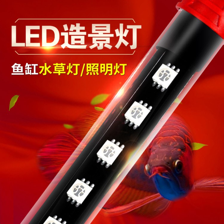 鱼缸水族箱LED照明灯 水陆两用LED水族灯节能灯