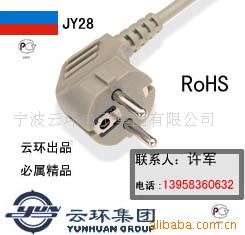 【標準】GOST俄羅斯電源線插頭