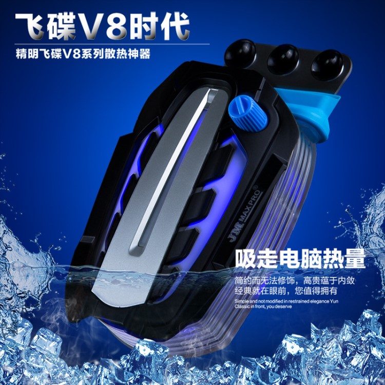 V8抽風(fēng)側(cè)吸外置式筆記本電腦散熱器游戲配件黑科技爆款創(chuàng)意亞馬遜