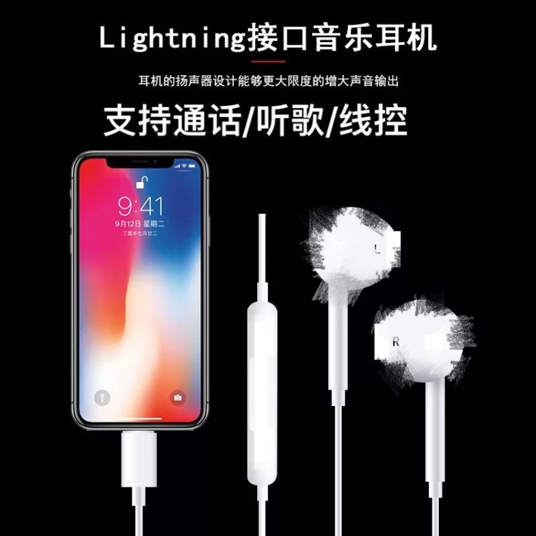 適用蘋果iphone7手機lightning扁頭線控通話聽歌蘋果8代藍牙耳機