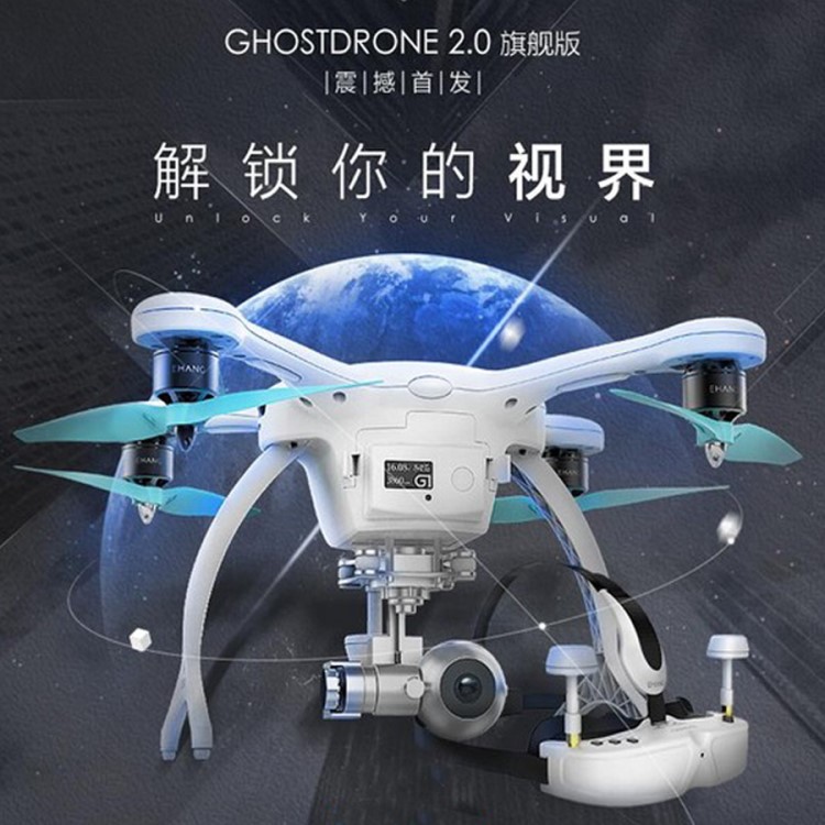 亿航EHANG智能无人机GHOSTDRONE 2.0旗舰版 四轴航拍飞行器