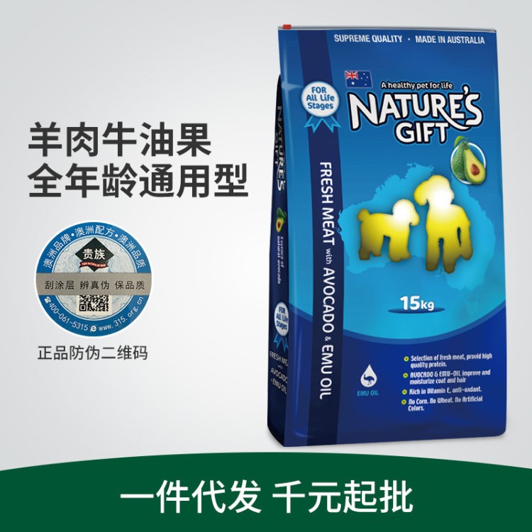 德牧金毛牛油果成幼犬通用型狗糧15kg 狗糧批發(fā)包郵一件代發(fā)