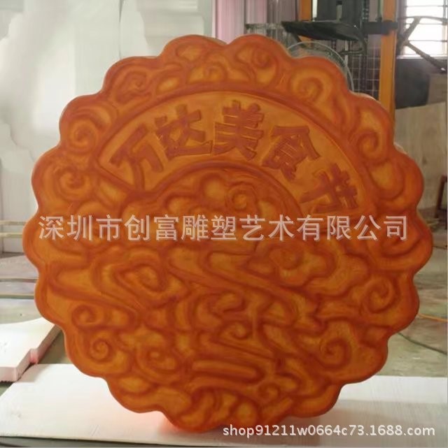 中秋仿真月餅泡沫雕塑商場中庭擺設(shè)裝飾模型美陳節(jié)慶用品定制