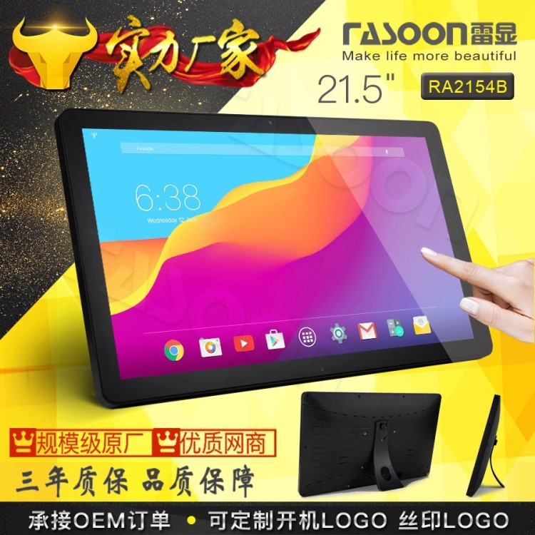 21.5寸安卓一體機 安卓網(wǎng)絡(luò)壁掛廣告機 觸控一體機/10點電容觸摸