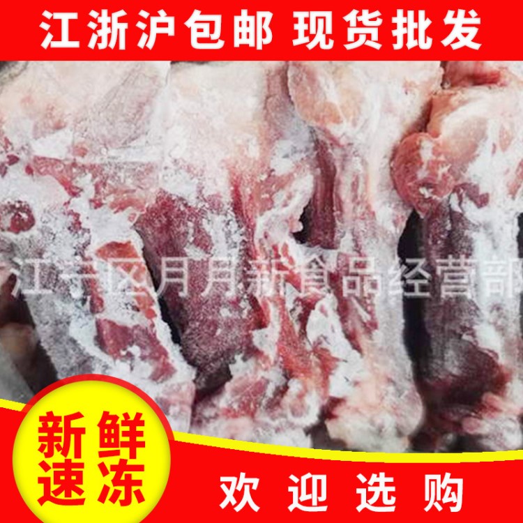 豬肉后腿骨帶肉腿骨肉骨冷凍豬肉骨頭帶肉腿子骨筒子骨江浙滬包郵