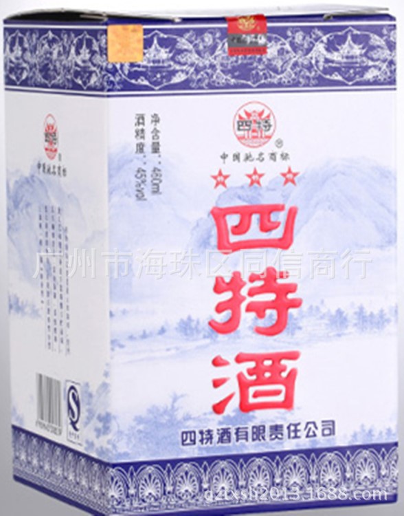 白酒 45度 四特酒 三 460mL 特香型 批发