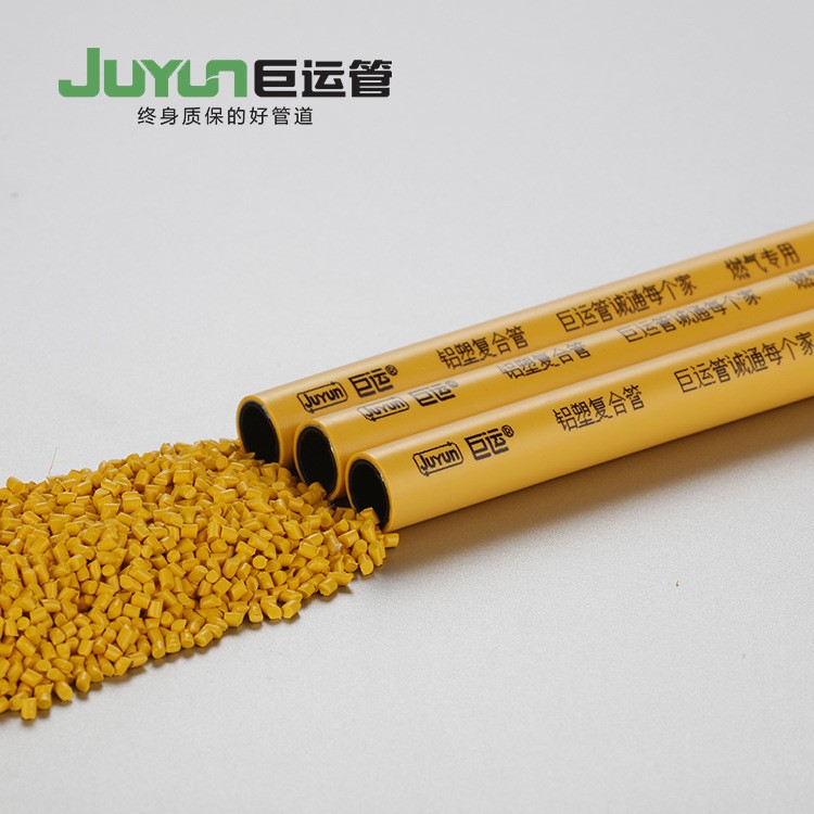 巨運鋁塑復合燃氣管4分6分1寸鋁塑燃氣管16/20/25煤氣管 原料