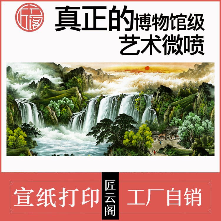 GH187源遠(yuǎn)流長山水國畫山水風(fēng)景國畫打印定做字畫復(fù)制畫芯字書畫