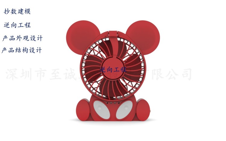 高新科技電子產(chǎn)品3D掃描逆向建模抄數(shù)設(shè)計外觀結(jié)構(gòu)設(shè)計公司