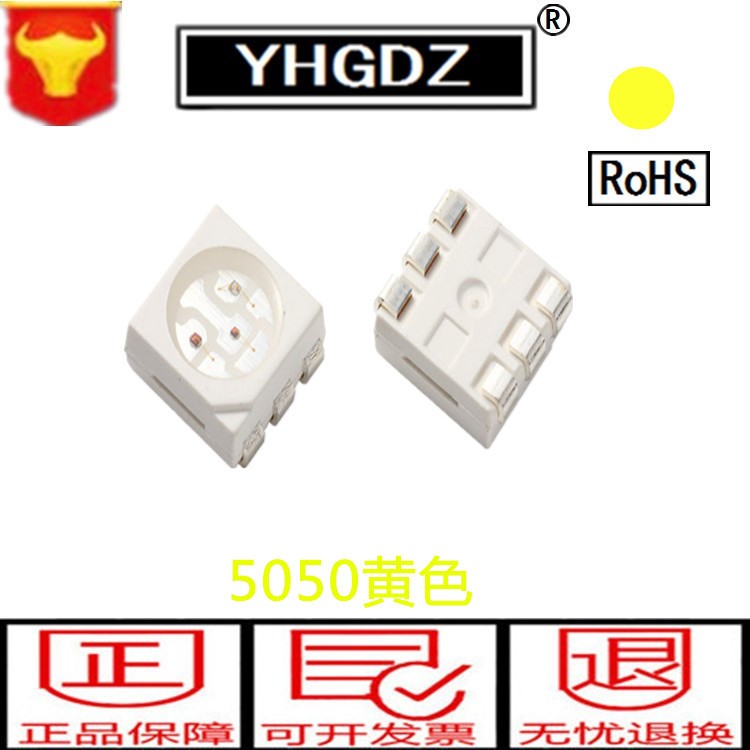 5050led貼片 燈珠發(fā)光管 黃色 發(fā)光二極管 LED 5050黃燈 黃光