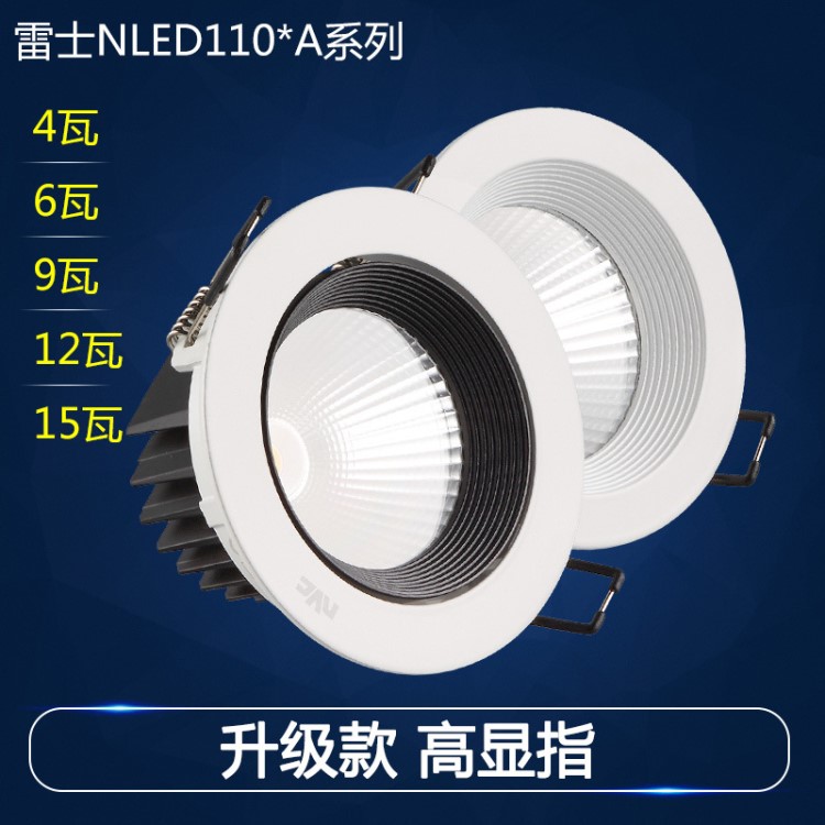 NVC雷士照明cob光源led射燈 NLED1101D NLED1102D 4w 6w 9w 12w