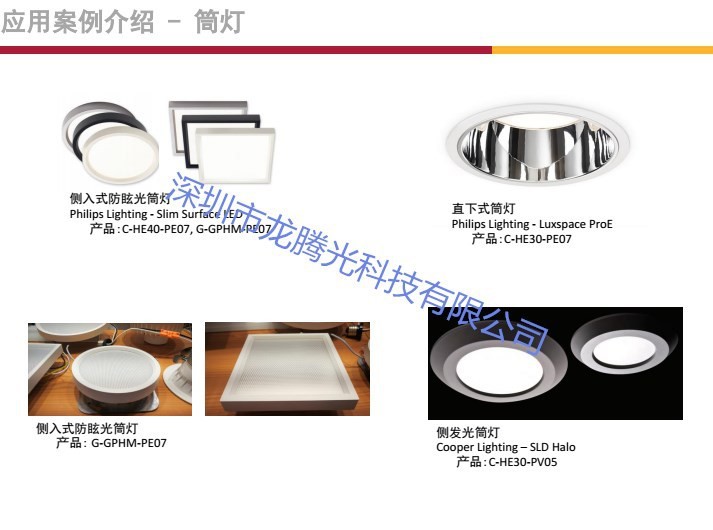 UGR小于19 bright view防眩光膜角度偏折擴(kuò)散膜高亮點(diǎn)隱藏?cái)U(kuò)散膜