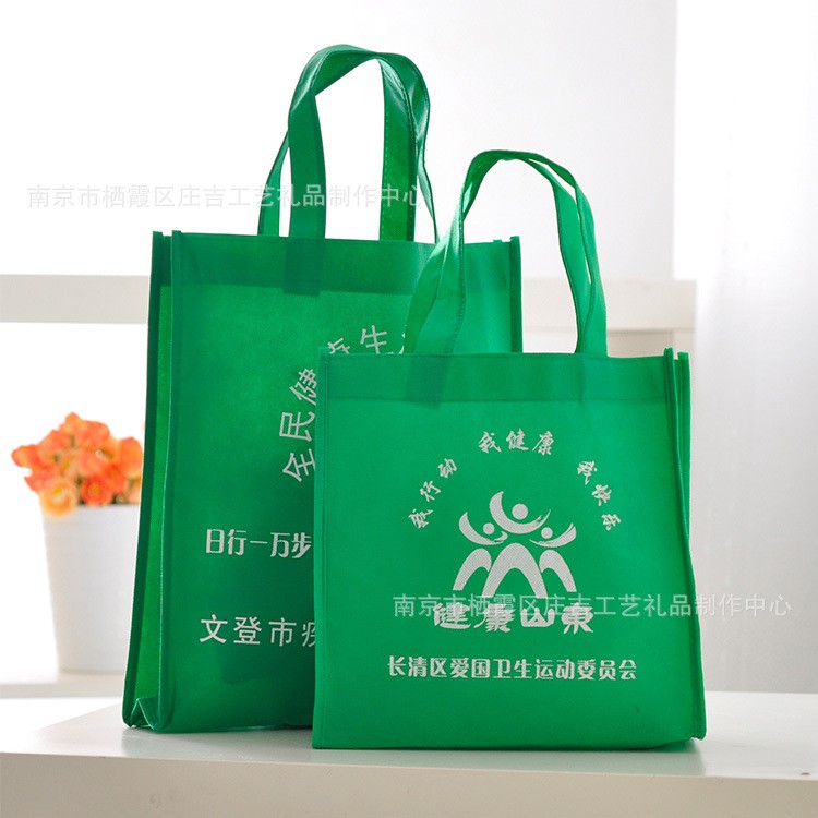 定做環(huán)保無紡布袋服裝禮品廣告包裝購物袋無紡布手提袋社區(qū)宣傳袋