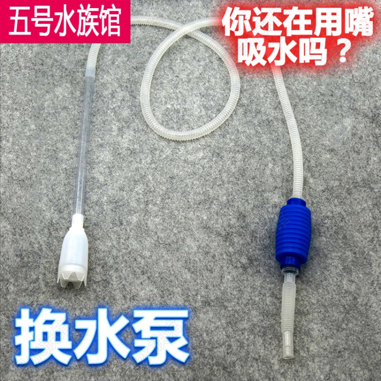 魚缸換水器 水族箱 超白缸清洗熱帶魚鸚鵡魚洗砂吸大便魚缸清潔器