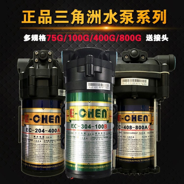 品牌增壓自吸泵75加侖400G凈水器100隔膜800AC售水機(jī)水機(jī)水泵