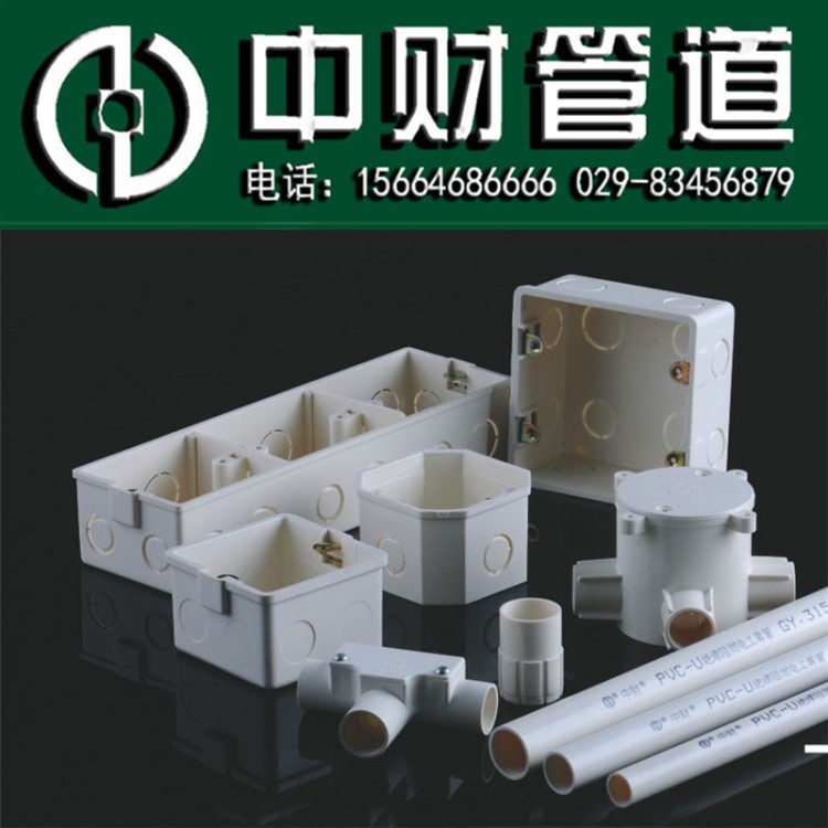 中財管道PVC-U穿線管 阻燃絕緣pvc電工套管 PVC穿線管 家裝線管