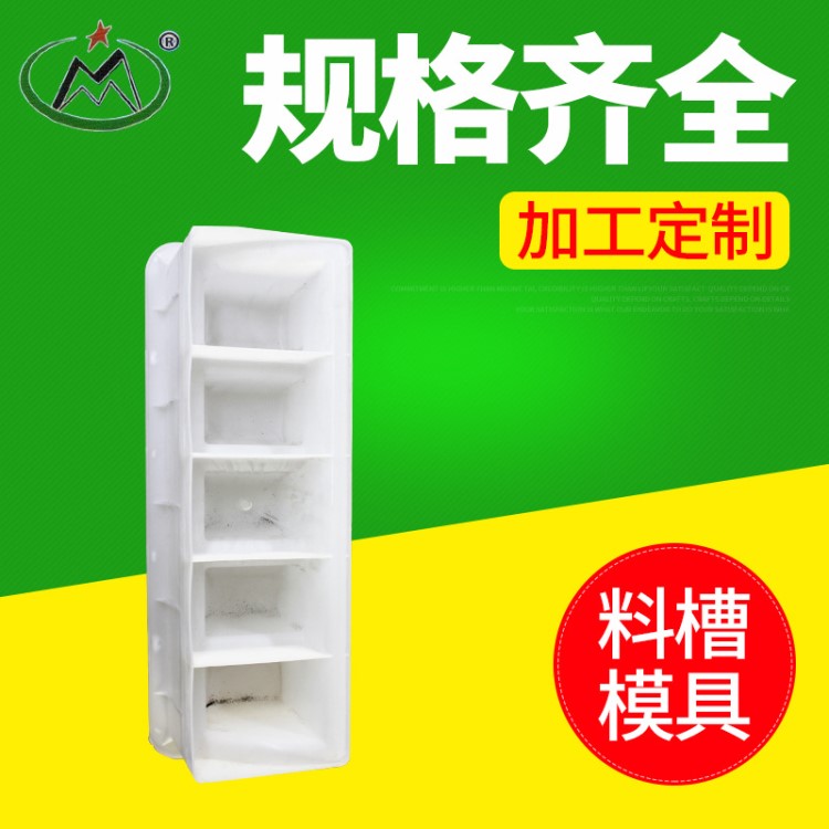 廠家供應(yīng)水泥豬槽模具 長(zhǎng)五孔豬槽模具 豬食槽模具塑料模具