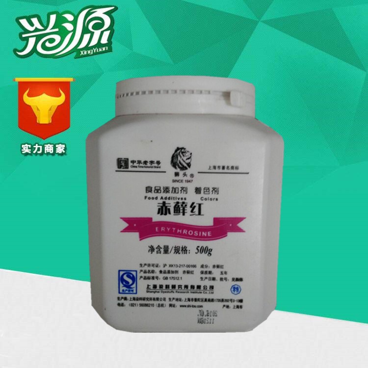 批發供應 上海染料廠 獅頭牌  赤蘚紅 85色價  量大從優