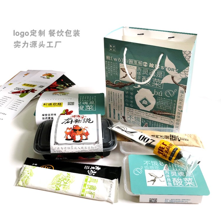 廠家定制 餐飲外賣打包酸菜水煮魚手提紙袋紙盒封套包裝定做logo