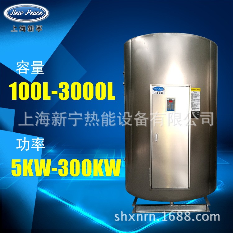 72千瓦/1500L奶牛場(chǎng)高溫清洗用電熱水器 大型電熱水器電熱水爐