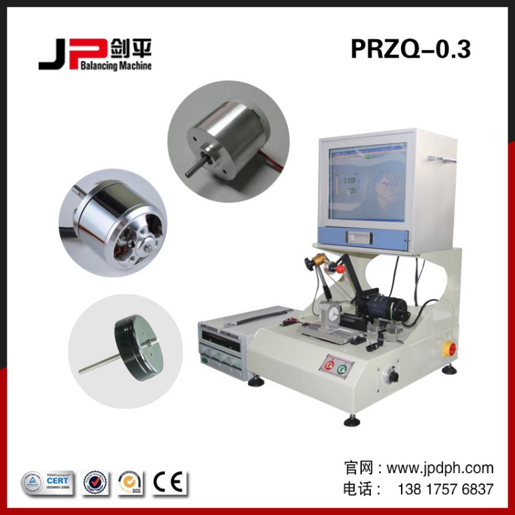 【JP劍平】供應外轉子無刷有磁電機動平衡機 航模電機轉子平衡機