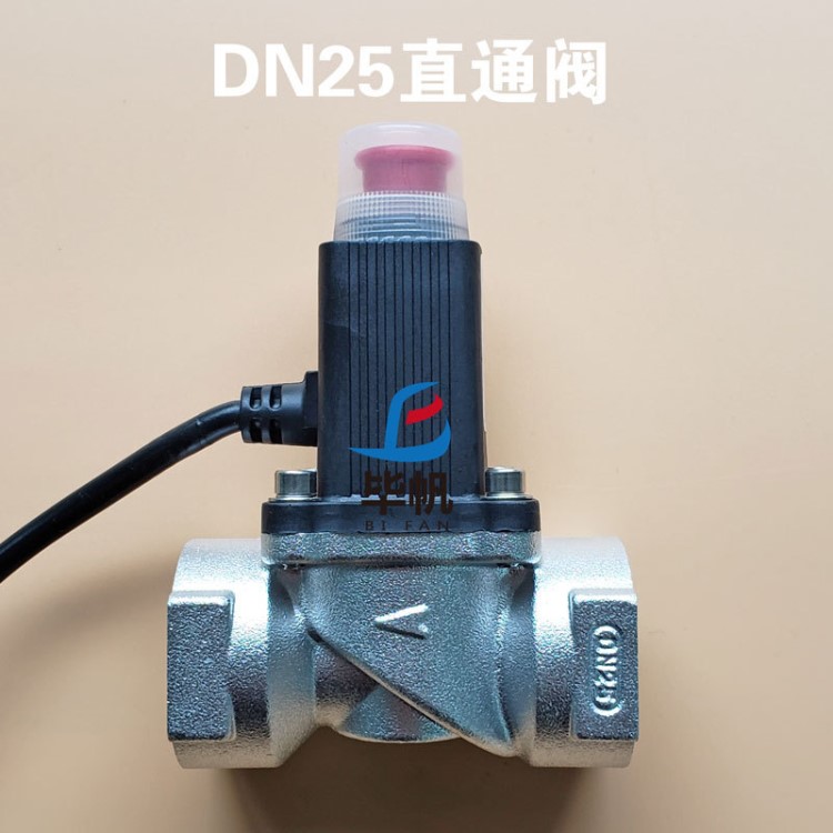 家用天然气燃气电磁切断阀铝合金防爆电磁阀1寸DN25直通阀DC9-12V