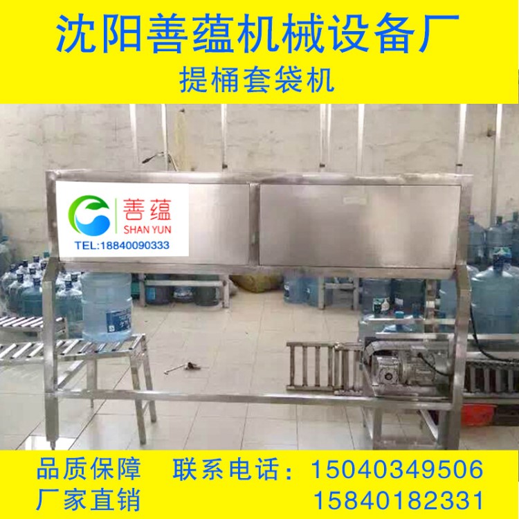 提桶機套袋機大桶水套袋設機桶裝水套袋機供應3/5加侖提桶套袋機