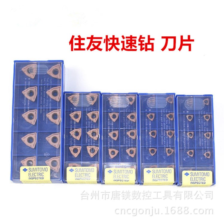 WDX250D3S25住友數(shù)控快速鉆刀桿刀片 CNC機床刀具U鉆刀粒刀架