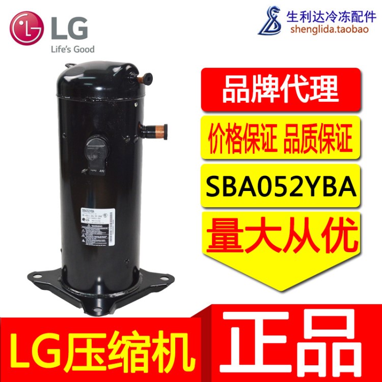 全新原装LG空调制冷压缩机SBA052YBA(4.5HP)涡旋式LG热泵压缩机