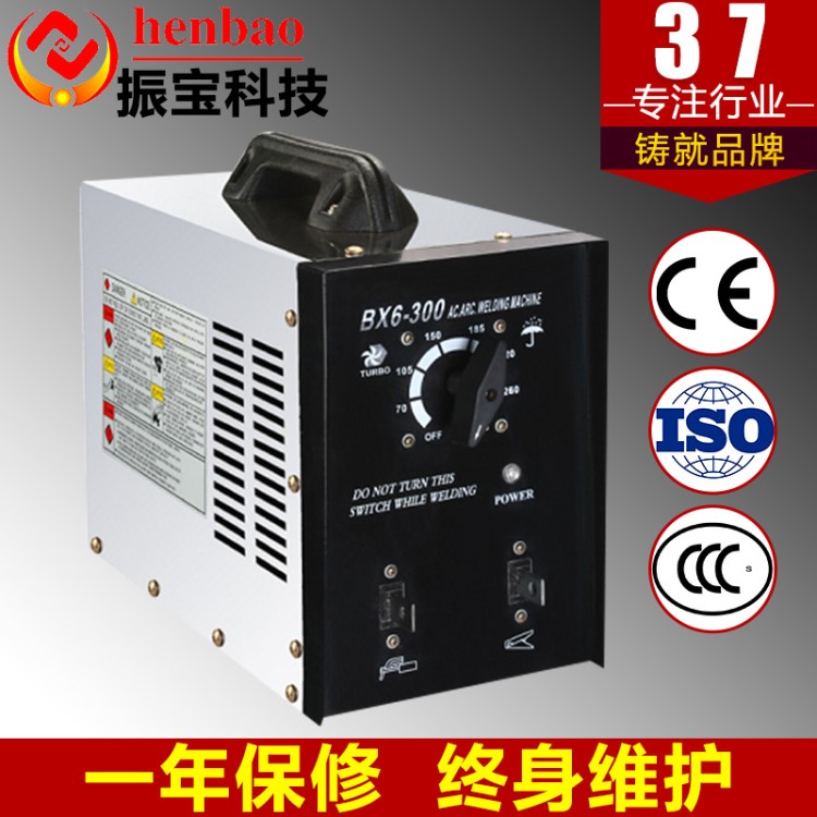 銷售 振寶交流弧焊機(jī)BX6-250 小型交流弧電焊機(jī)