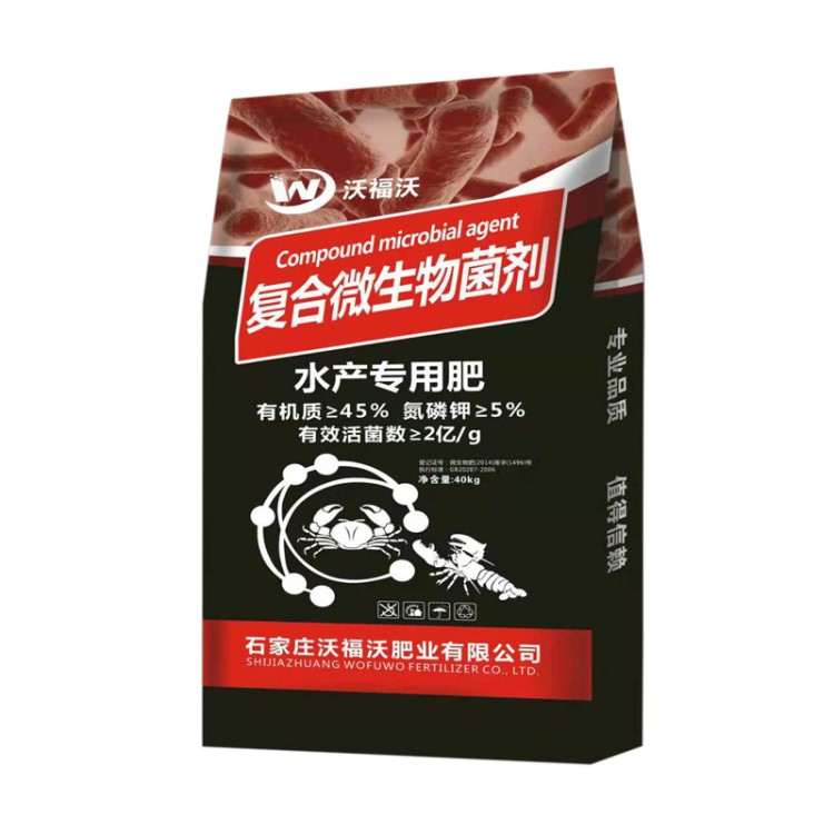 廠家生產(chǎn) 水產(chǎn)專用肥 微生物菌劑 魚蝦專用肥料 現(xiàn)貨供應量大優(yōu)惠