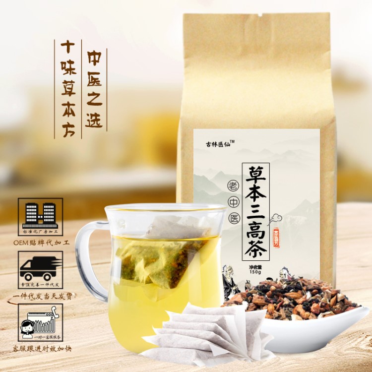 降三茶降壓三高茶 桑葉牛蒡蒲公英茶滋補(bǔ)保健飲品 支持oem 世方堂