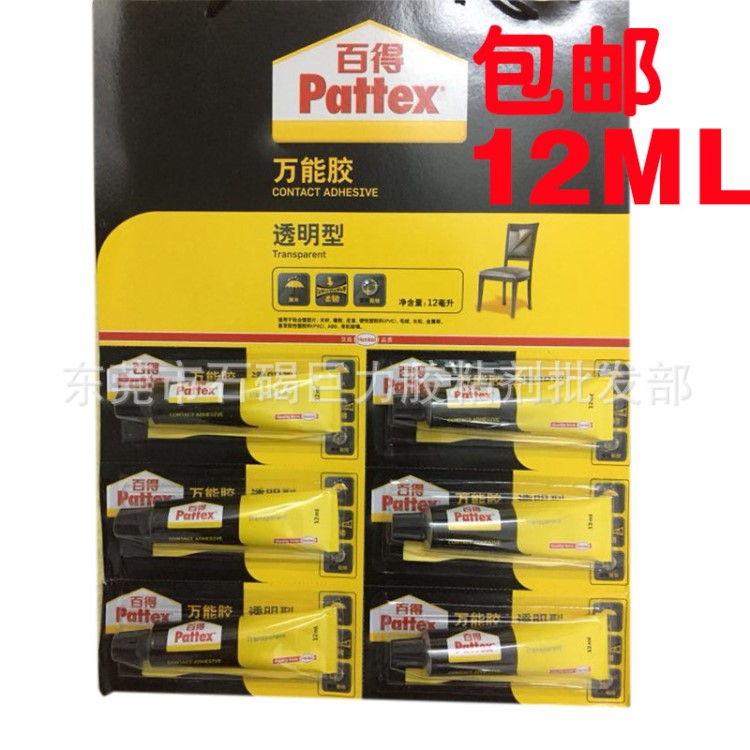 汉高百得胶PXT4X强力胶改装雷蛙专用胶模型胶软性补鞋胶12ml