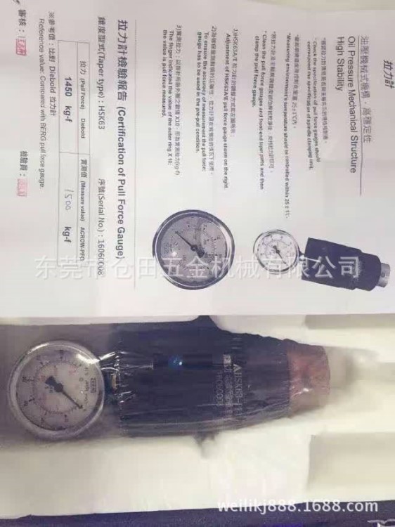 HSK63主轴拉力计台湾原装拉力计测主轴拉力丸荣拉力计拉力计