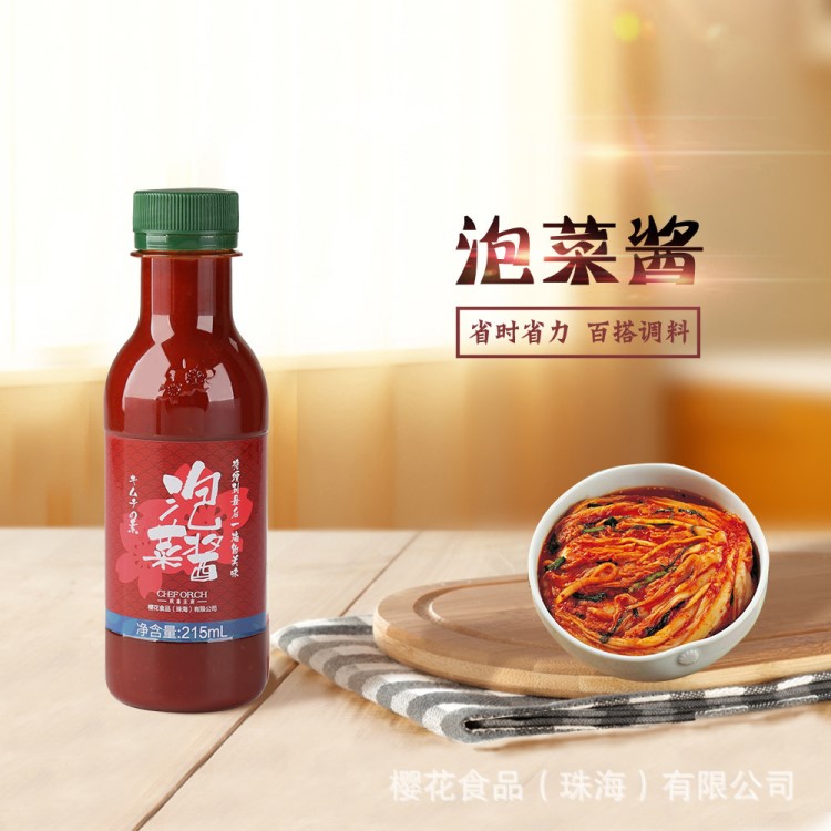 櫻花韓國泡菜汁 韓式辣白菜醬 辣素火鍋湯底 腌制調料 215mL